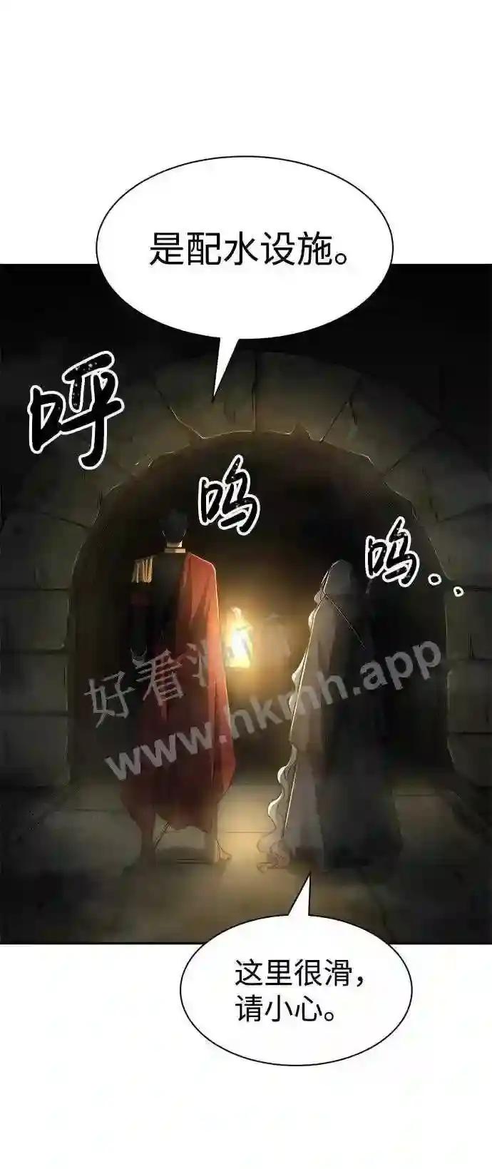 第23话 第56页