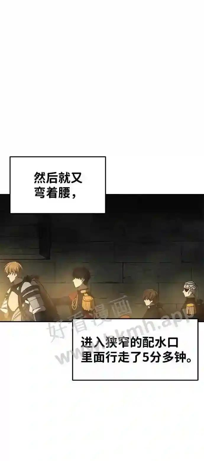 第23话 第57页