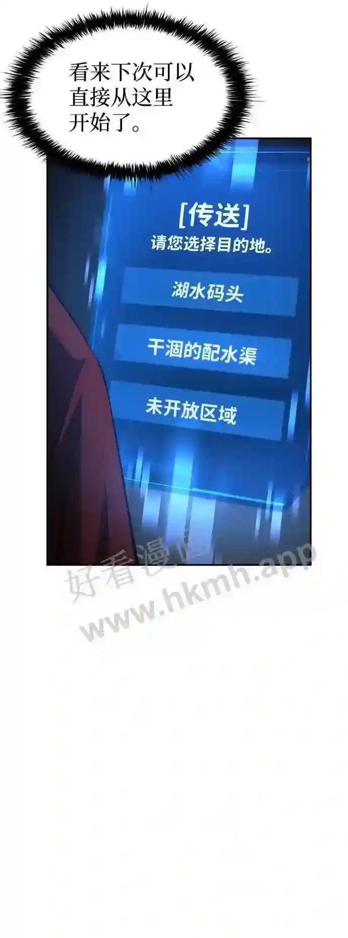 第23话 第64页