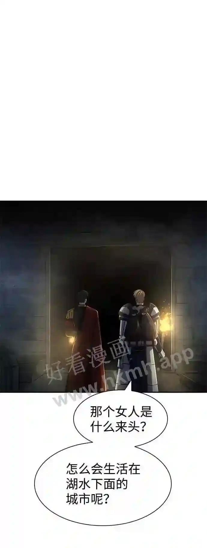 第23话 第74页