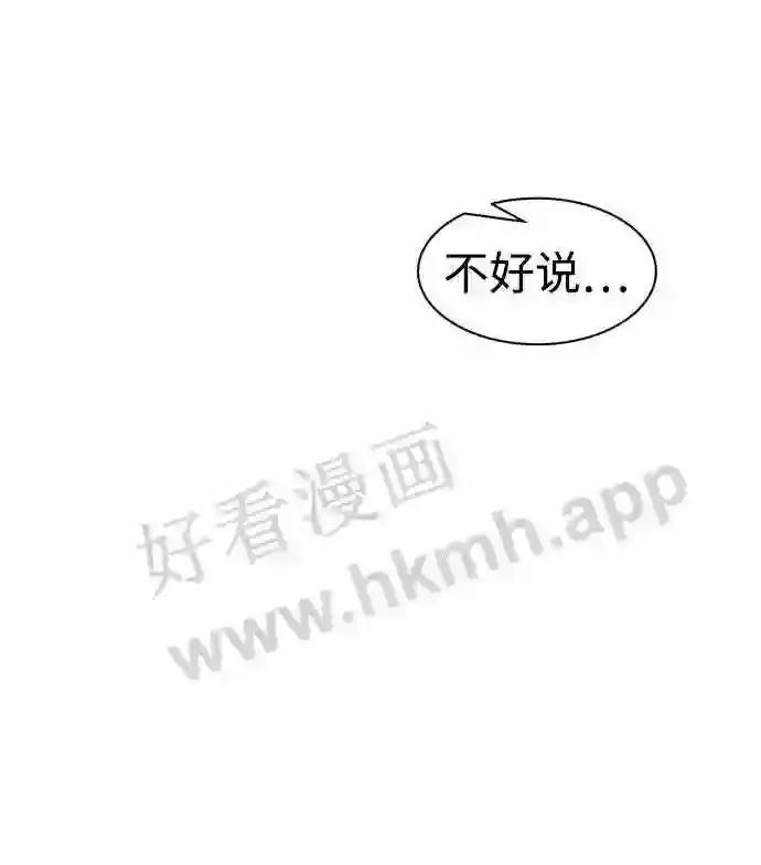 第23话 第75页