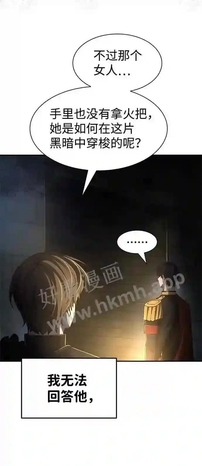 第23话 第78页