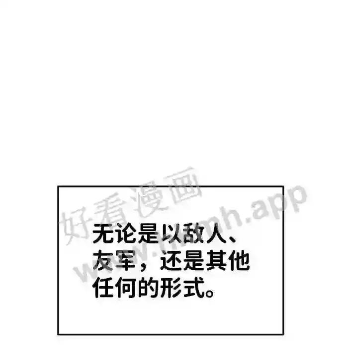 第23话 第82页