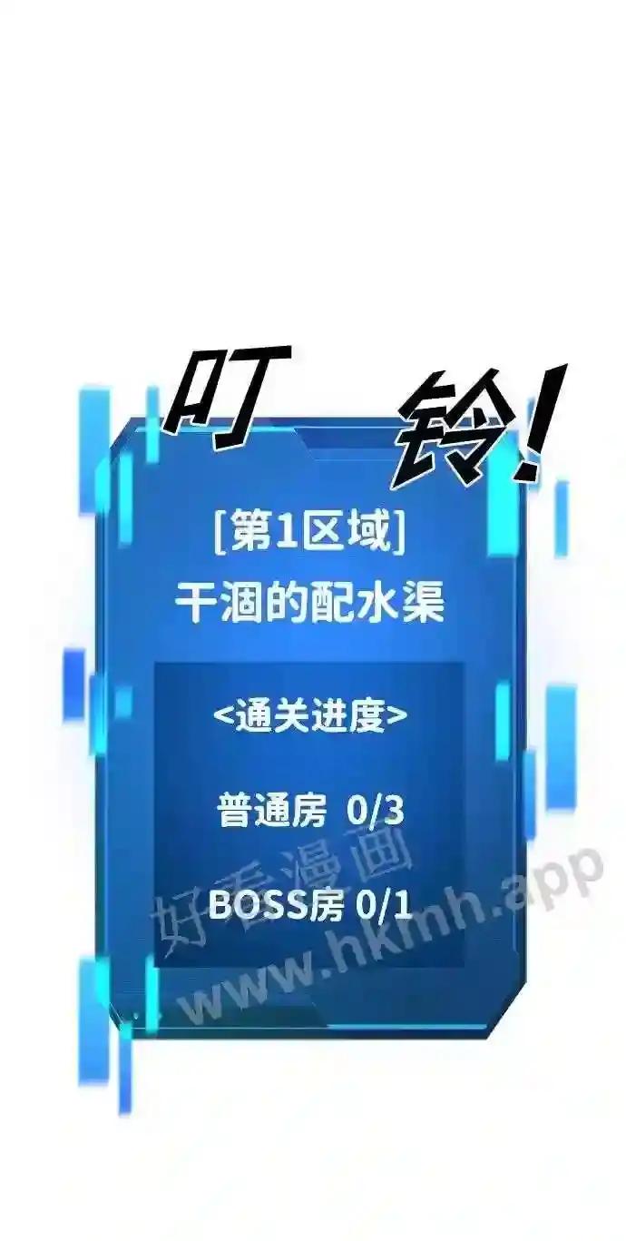 第23话 第84页