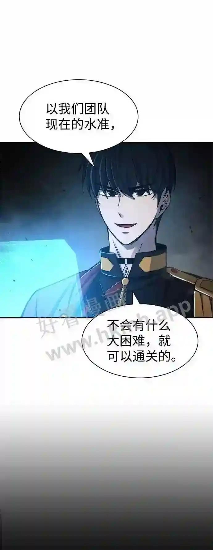 第23话 第85页