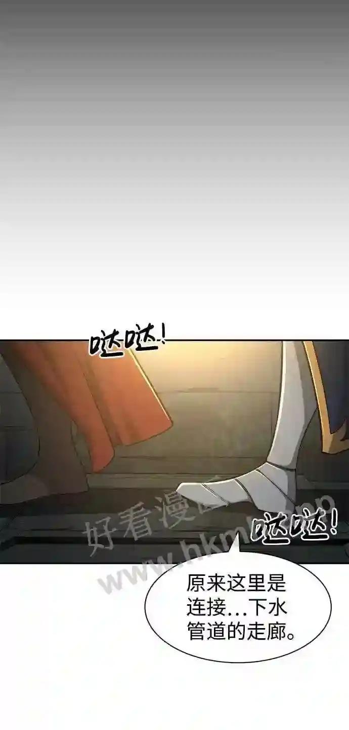 第23话 第87页