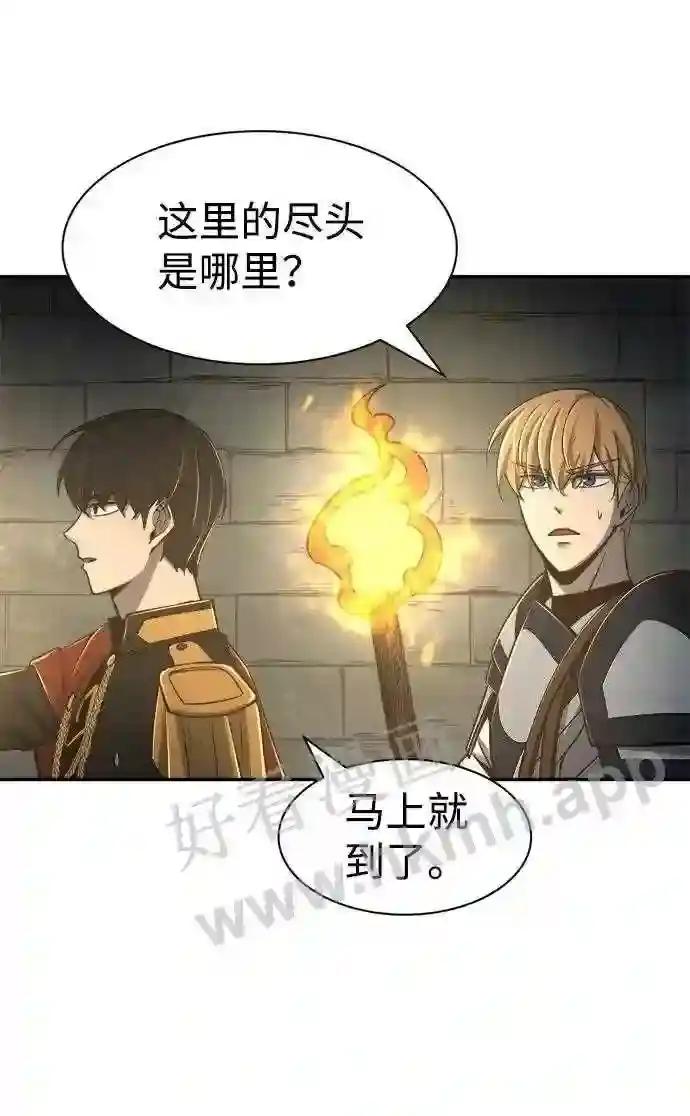 第23话 第88页