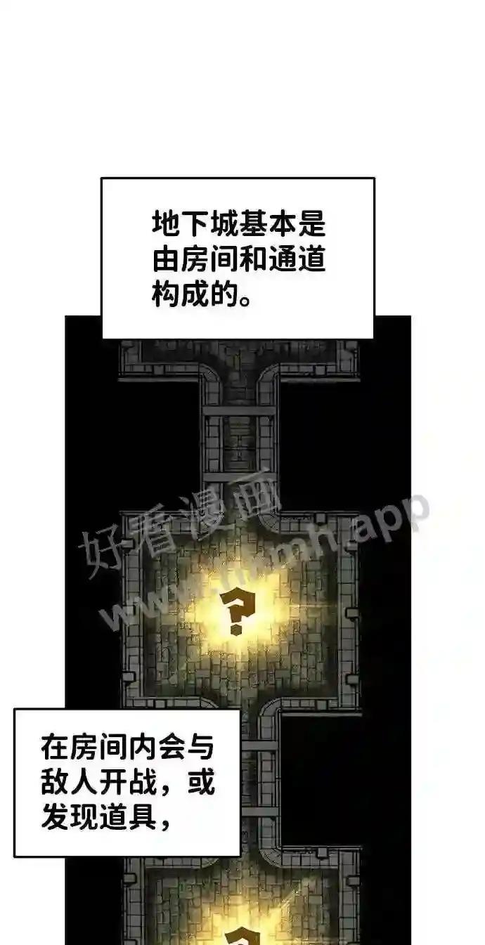 第23话 第89页