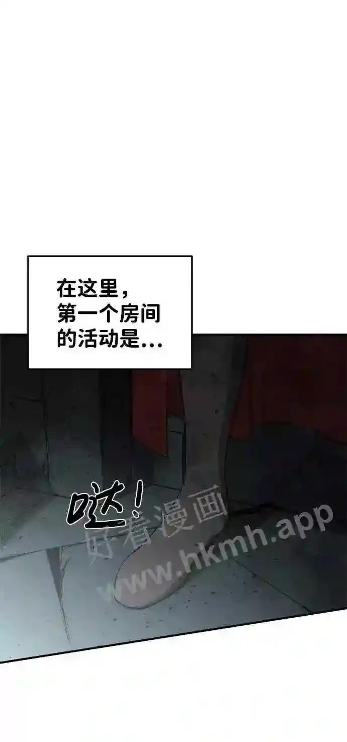 第23话 第91页