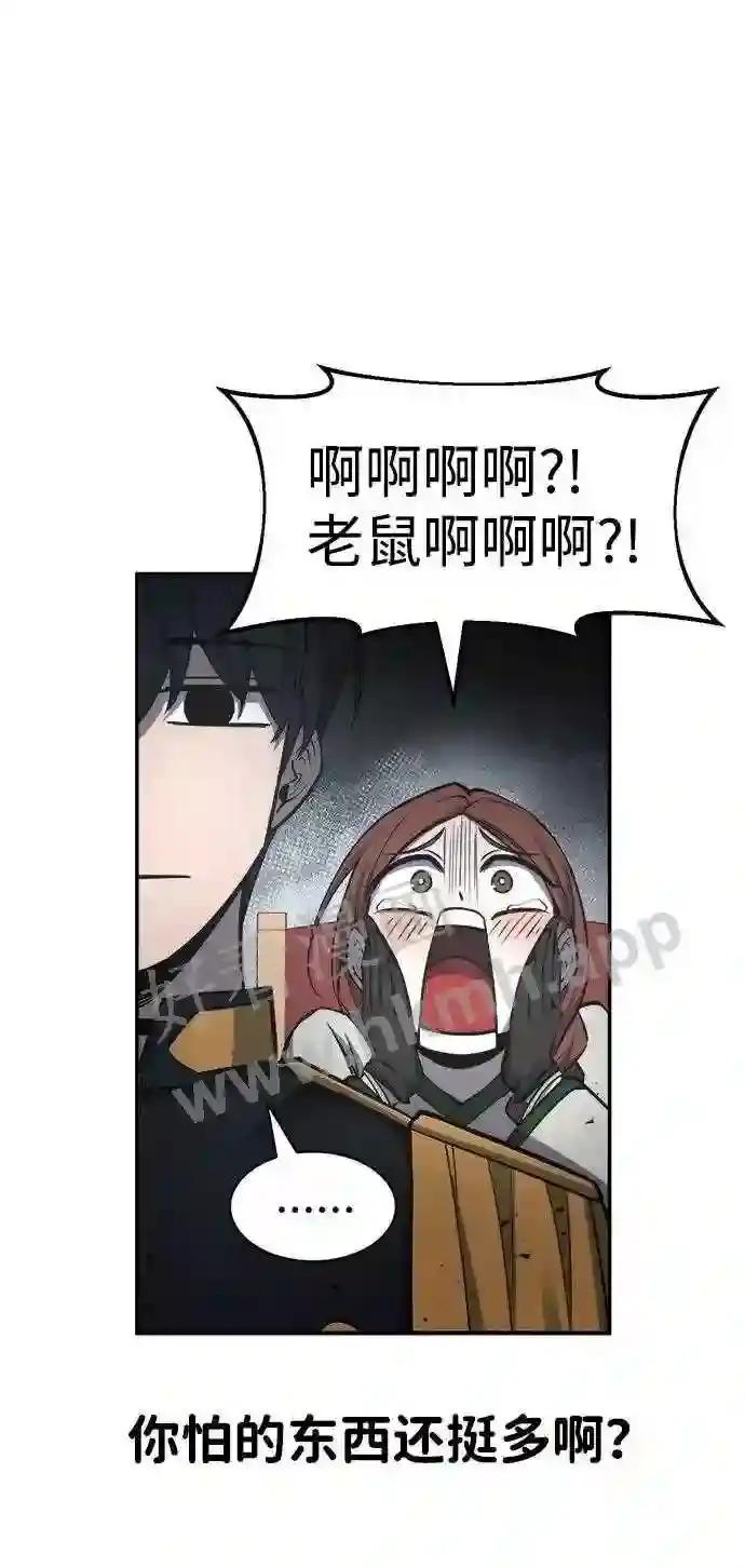 第23话 第96页