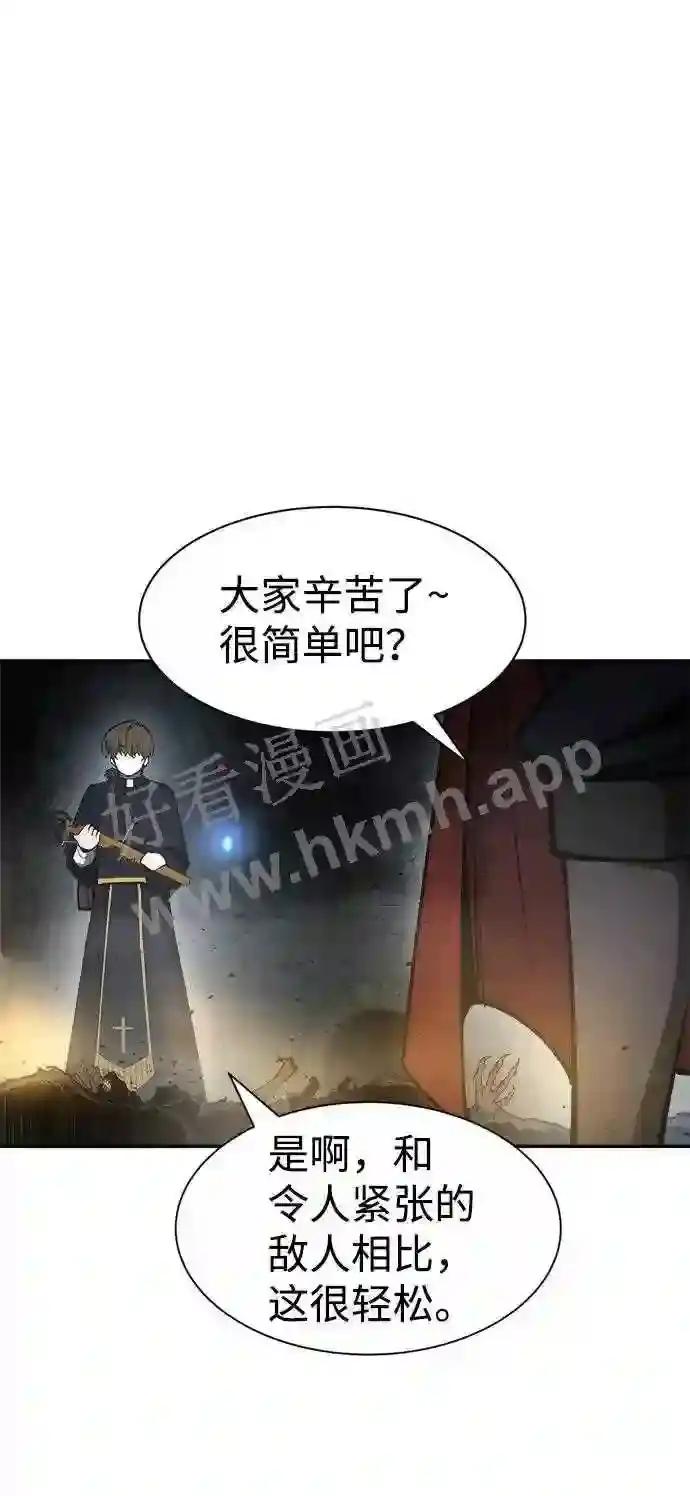 第23话 第106页