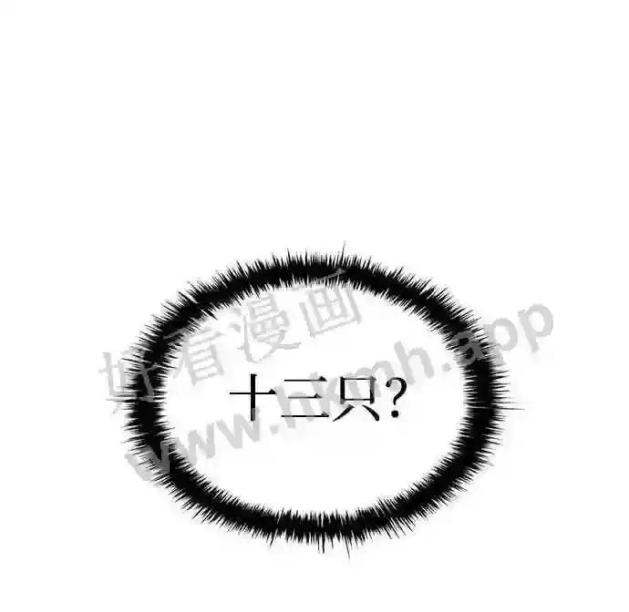 第23话 第108页