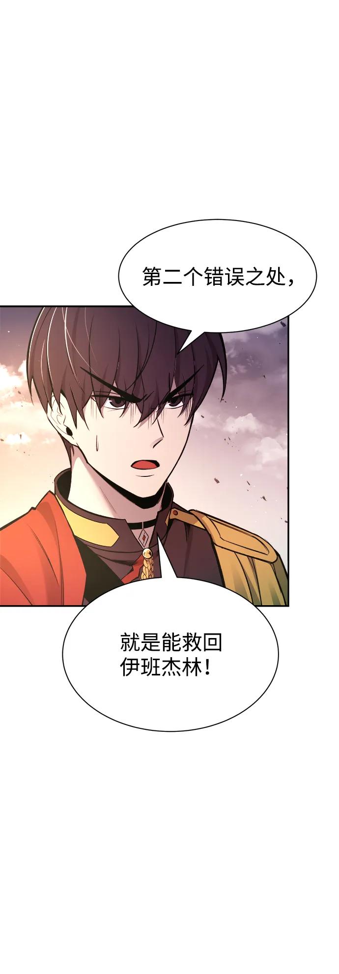 第45话 第29页