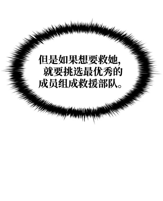 第45话 第45页