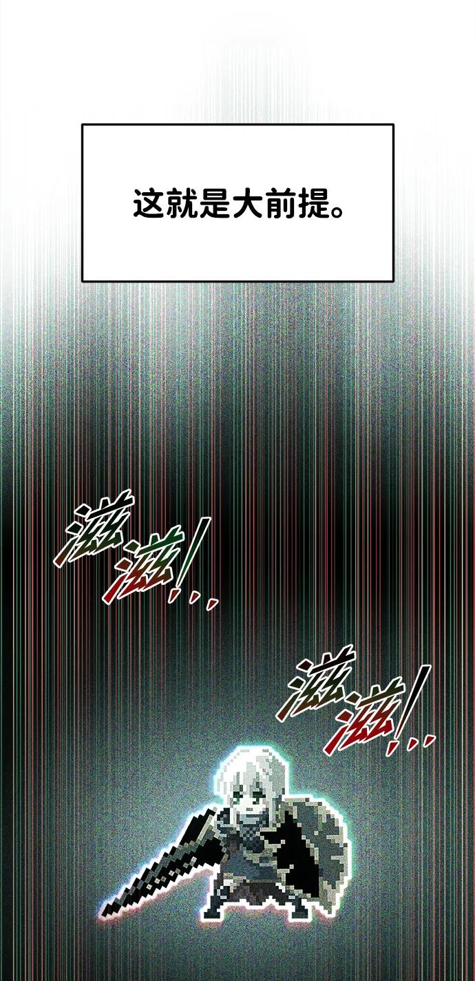 第45话 第61页
