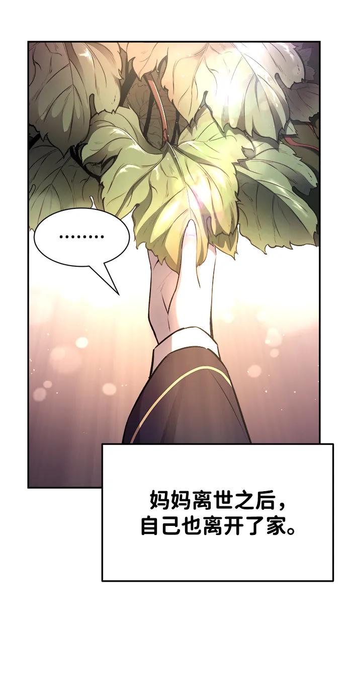 第45话 第71页