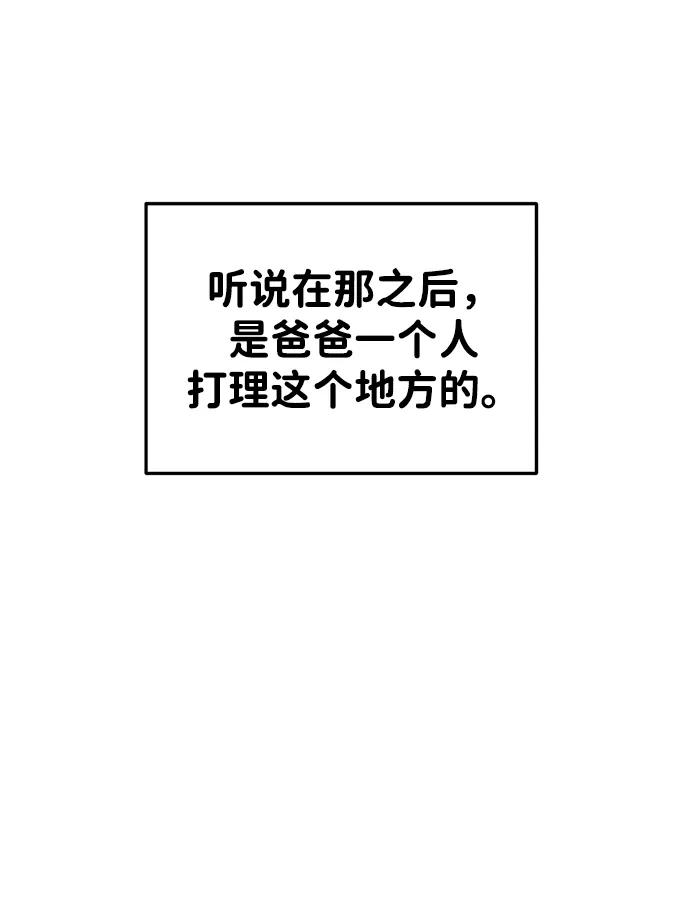 第45话 第72页