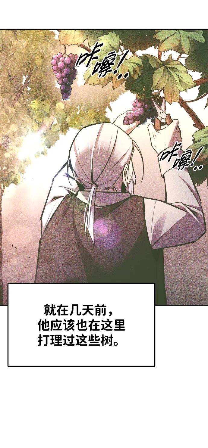 第45话 第73页