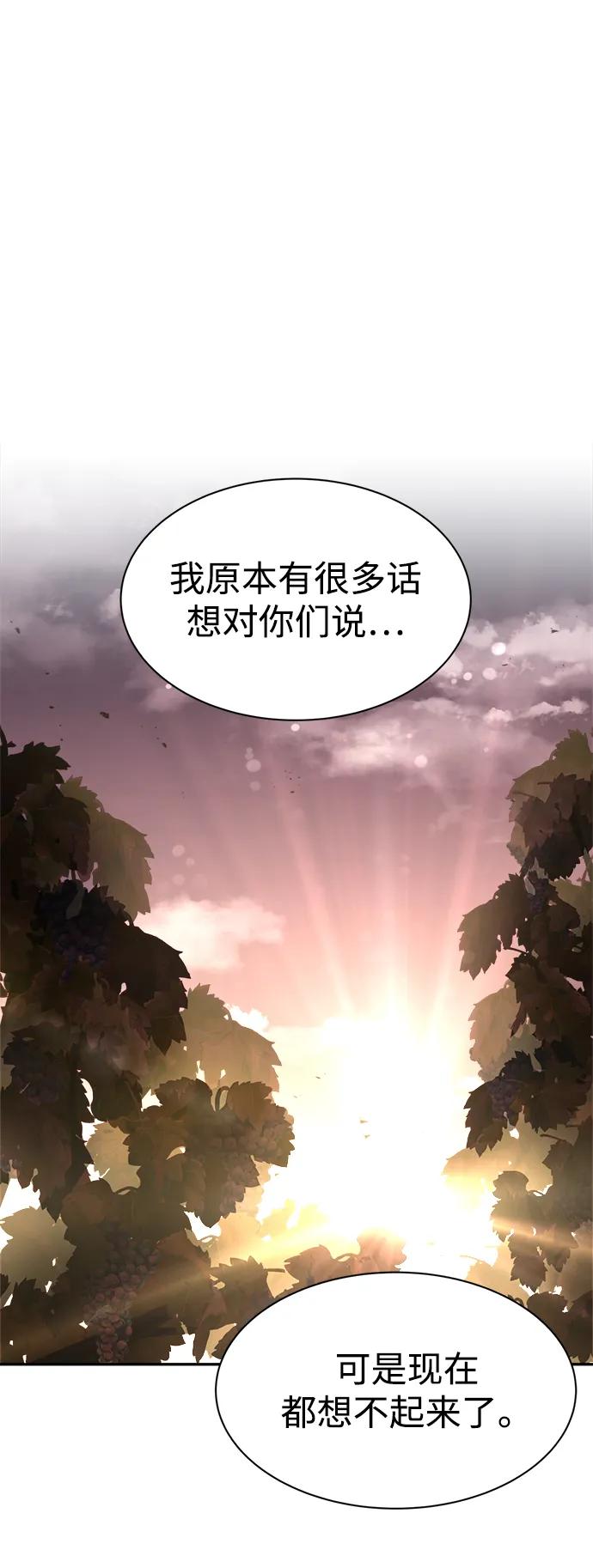 第45话 第85页