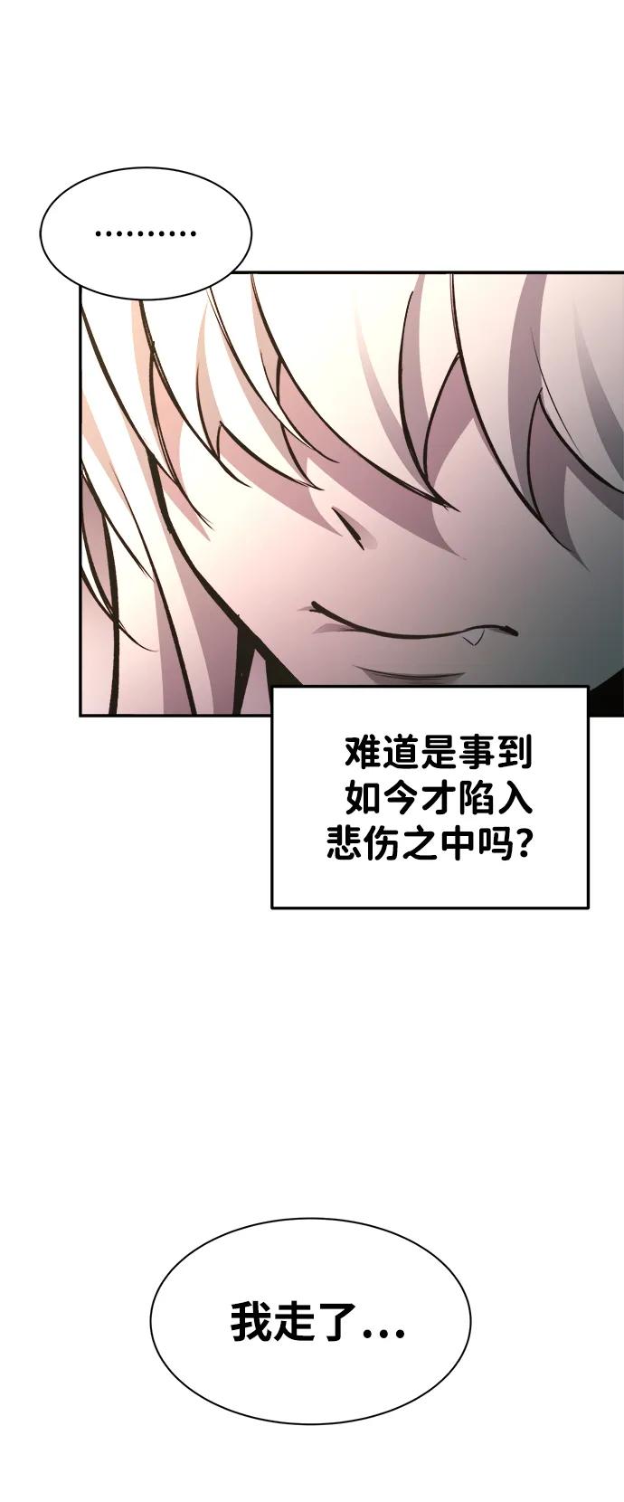 第45话 第88页