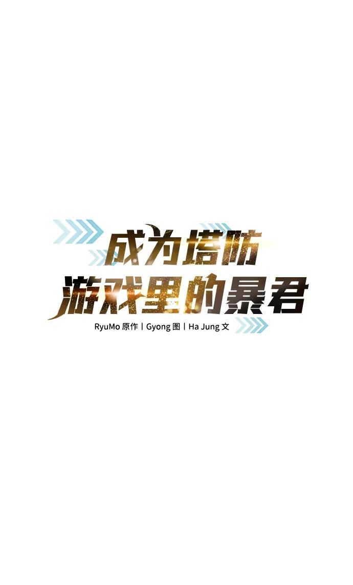 第67话 第2页