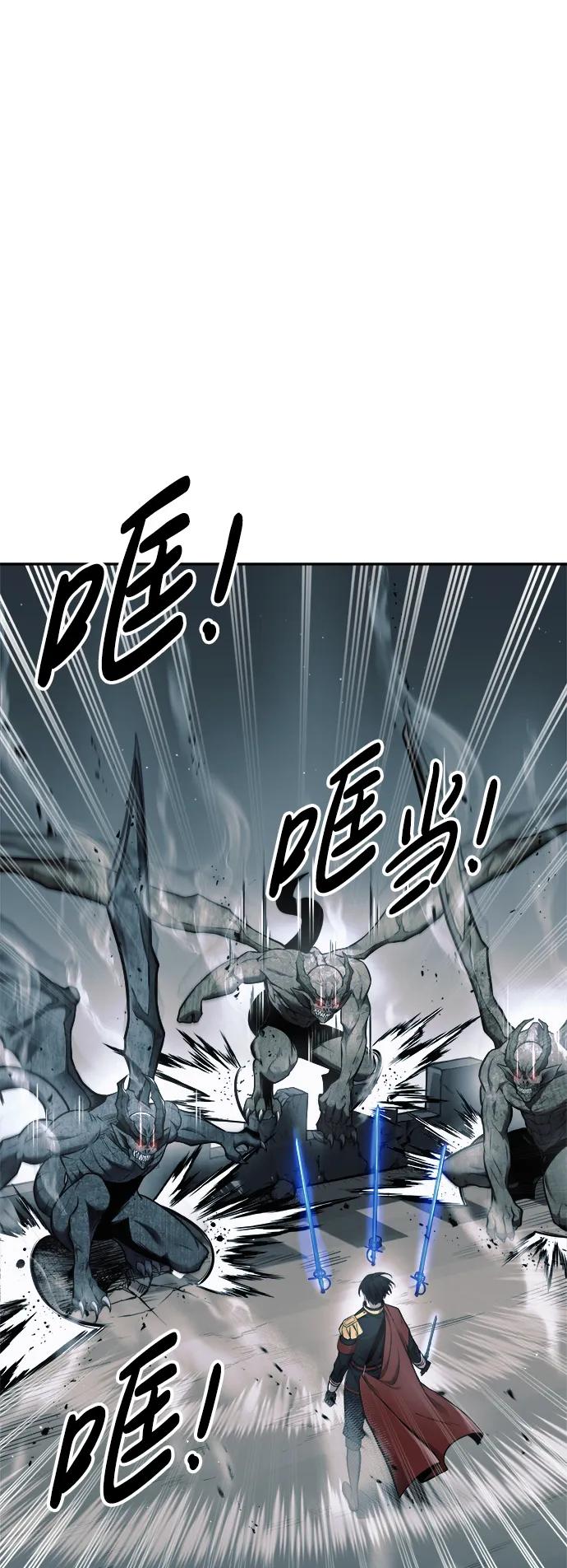 第67话 第4页