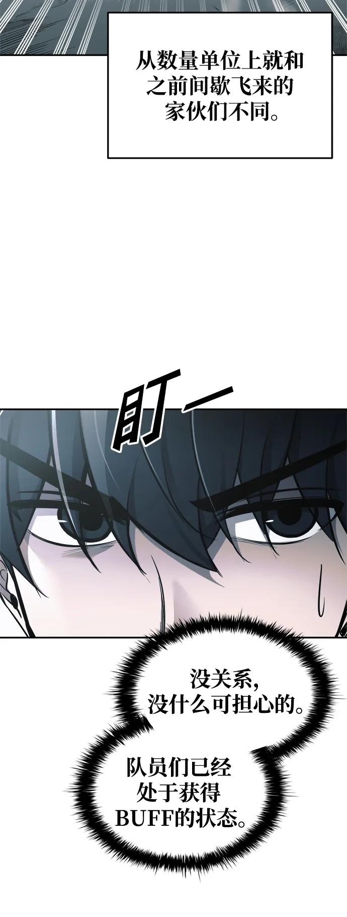 第67话 第5页