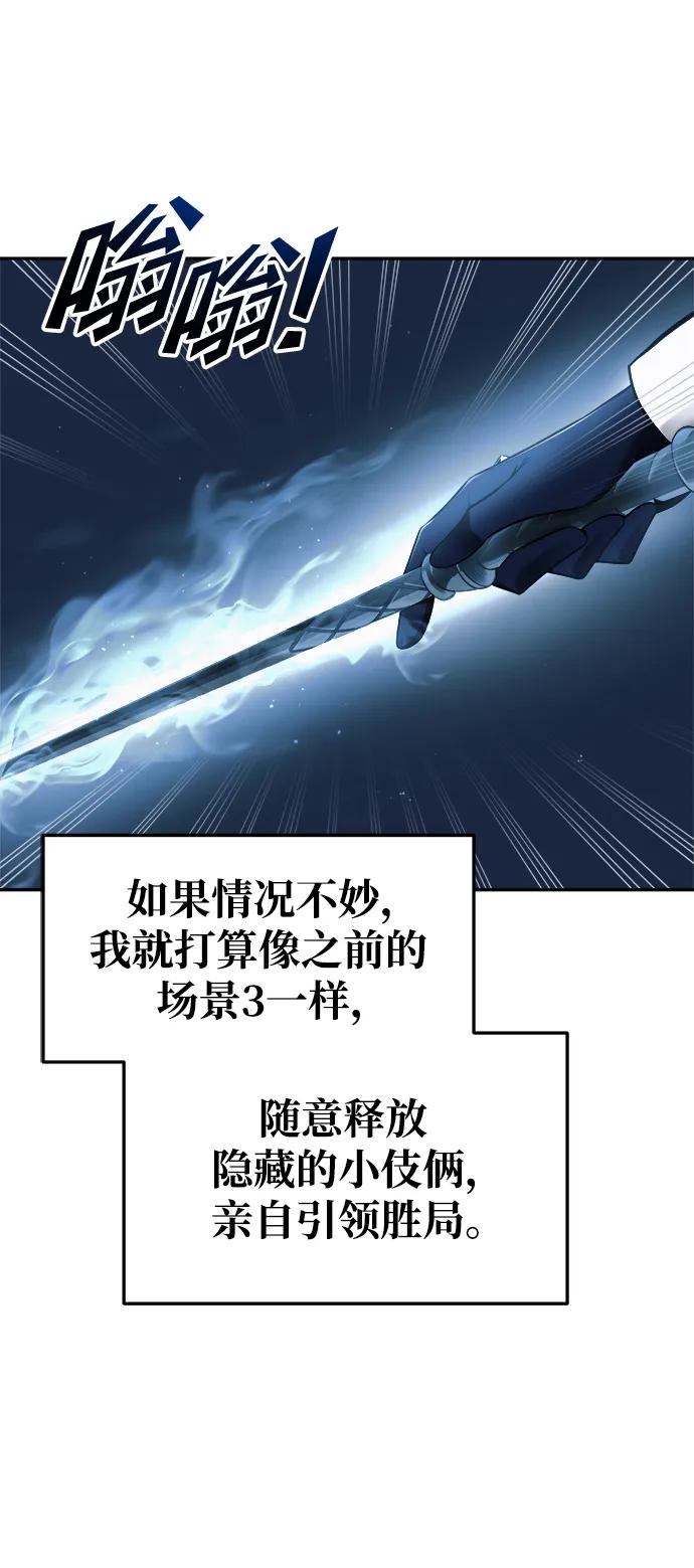 第67话 第6页