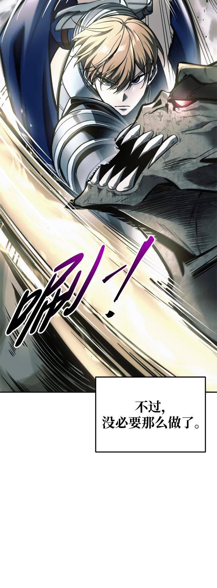 第67话 第10页