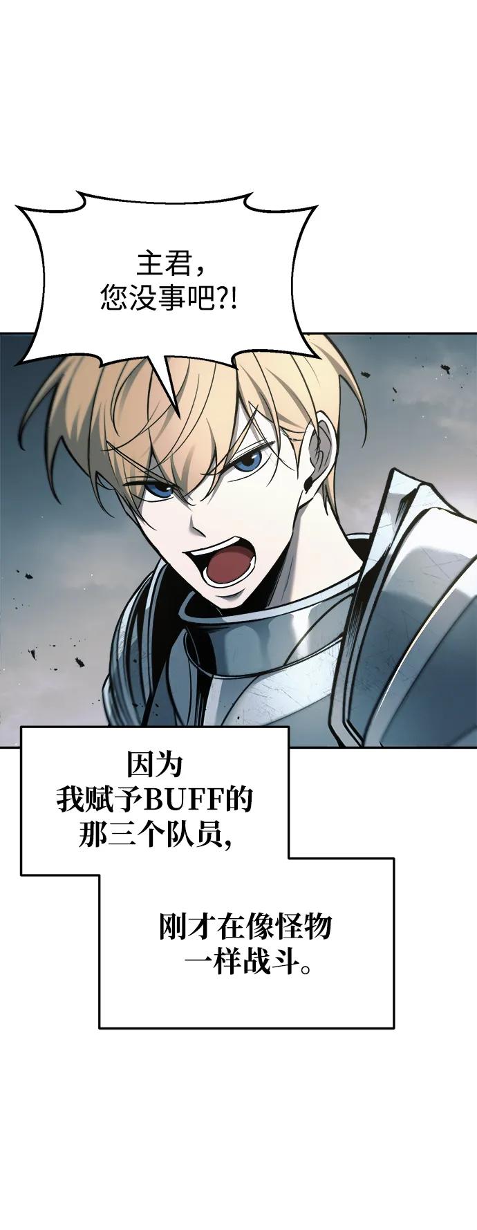 第67话 第11页