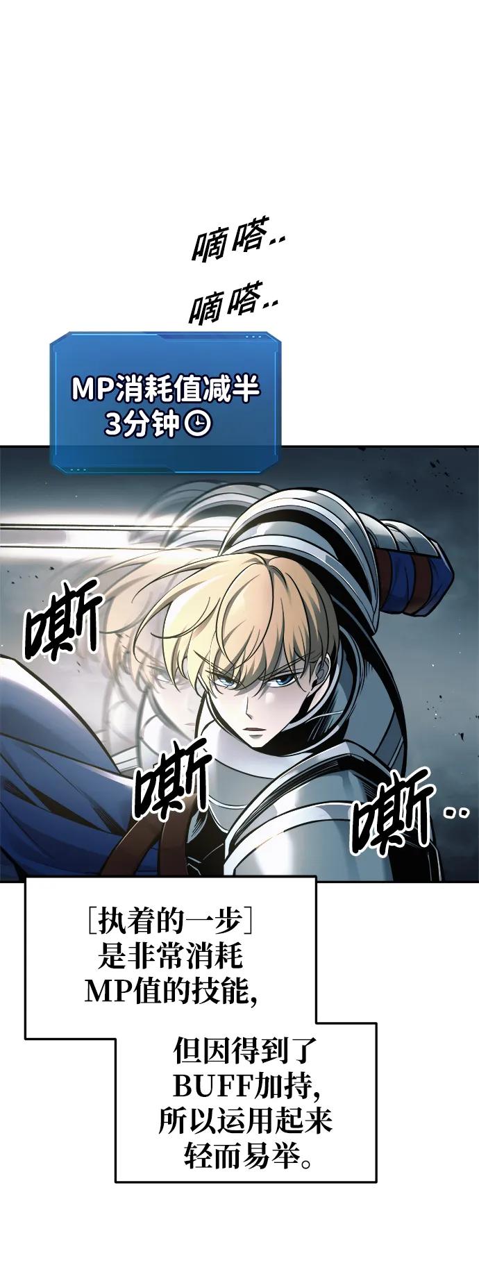 第67话 第16页