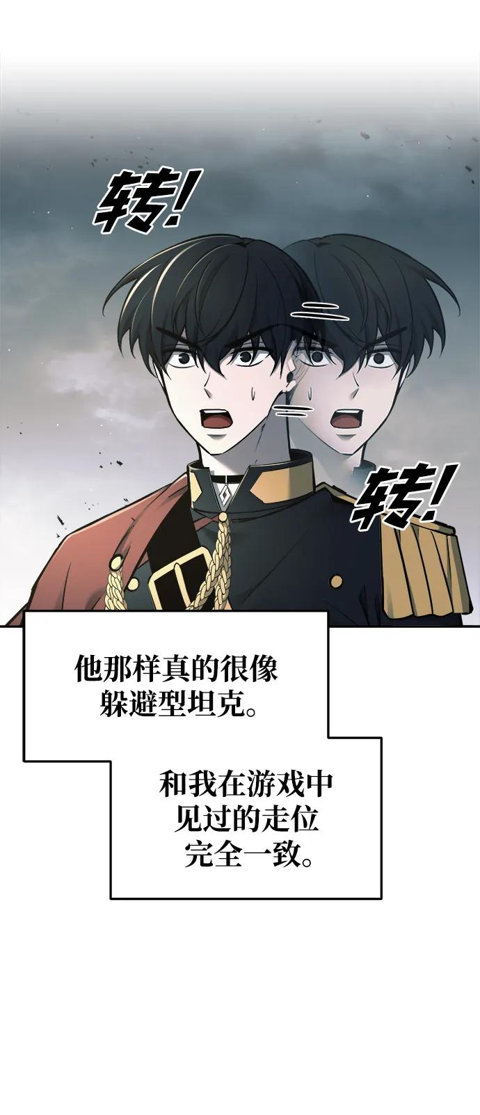 第67话 第18页