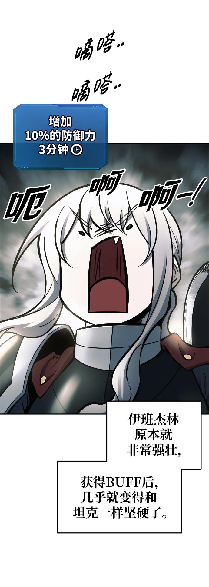 第67话 第24页