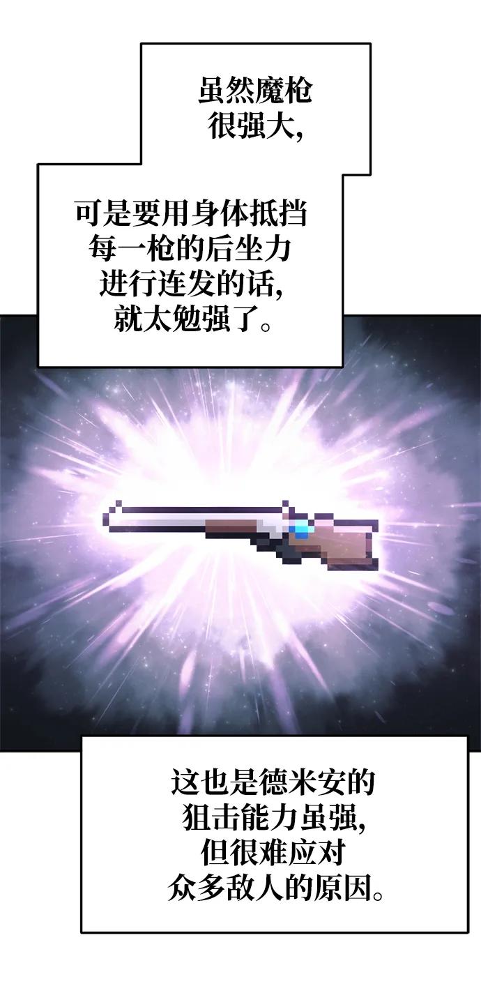 第67话 第27页