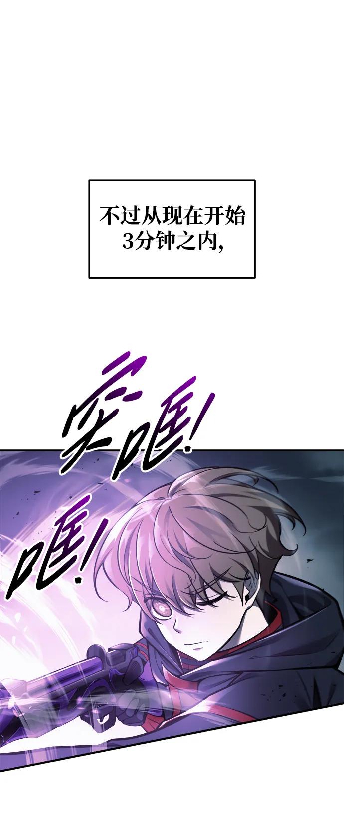 第67话 第28页