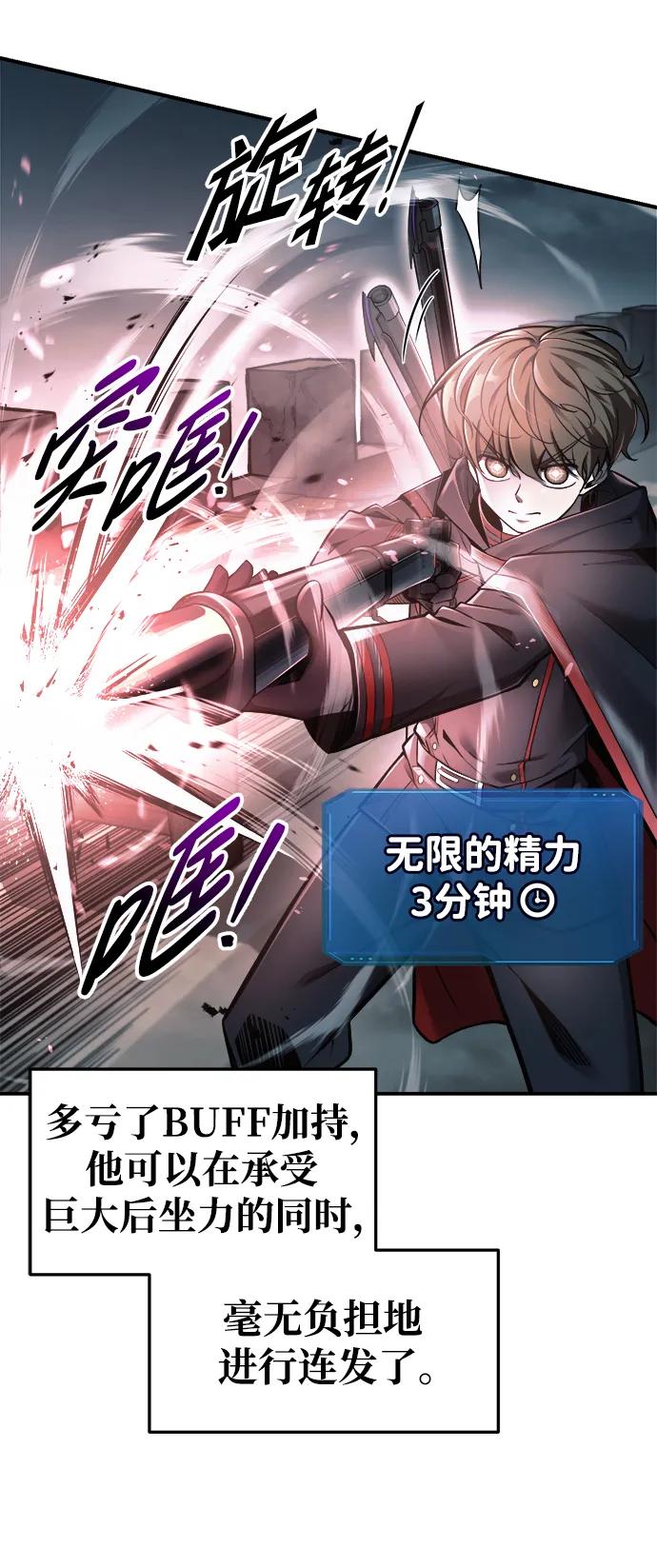 第67话 第30页