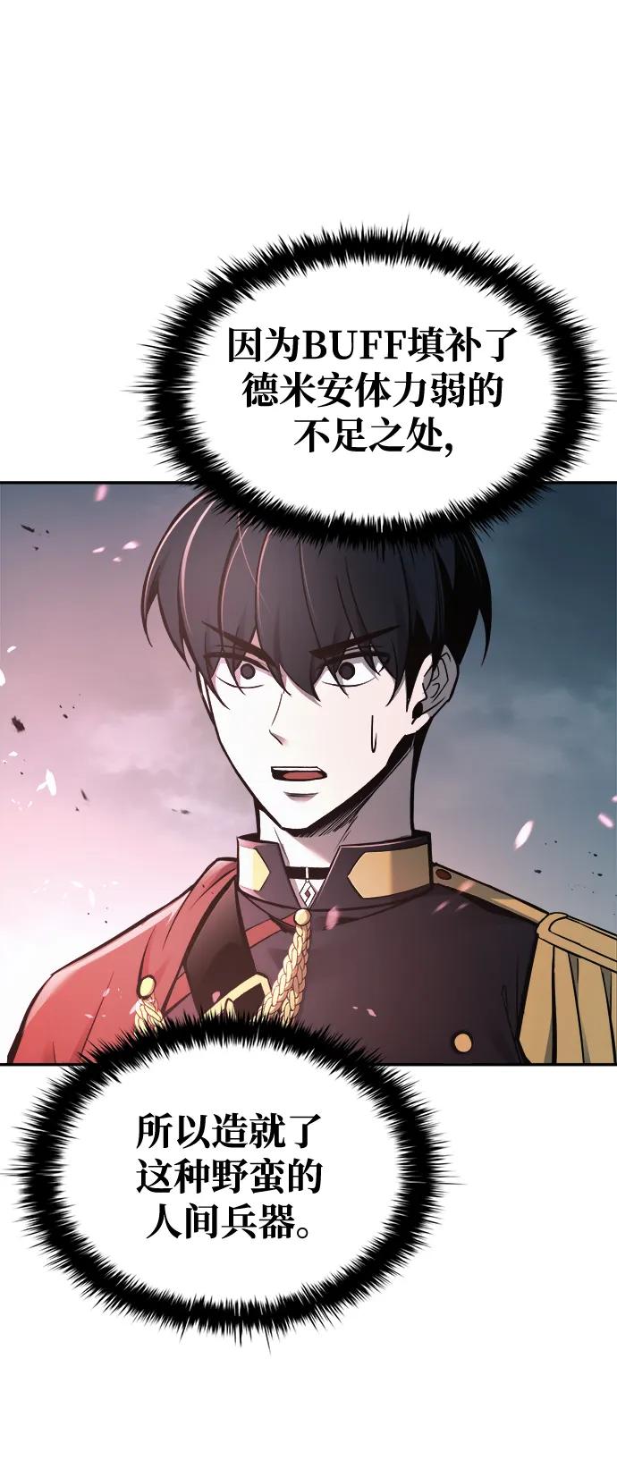 第67话 第31页