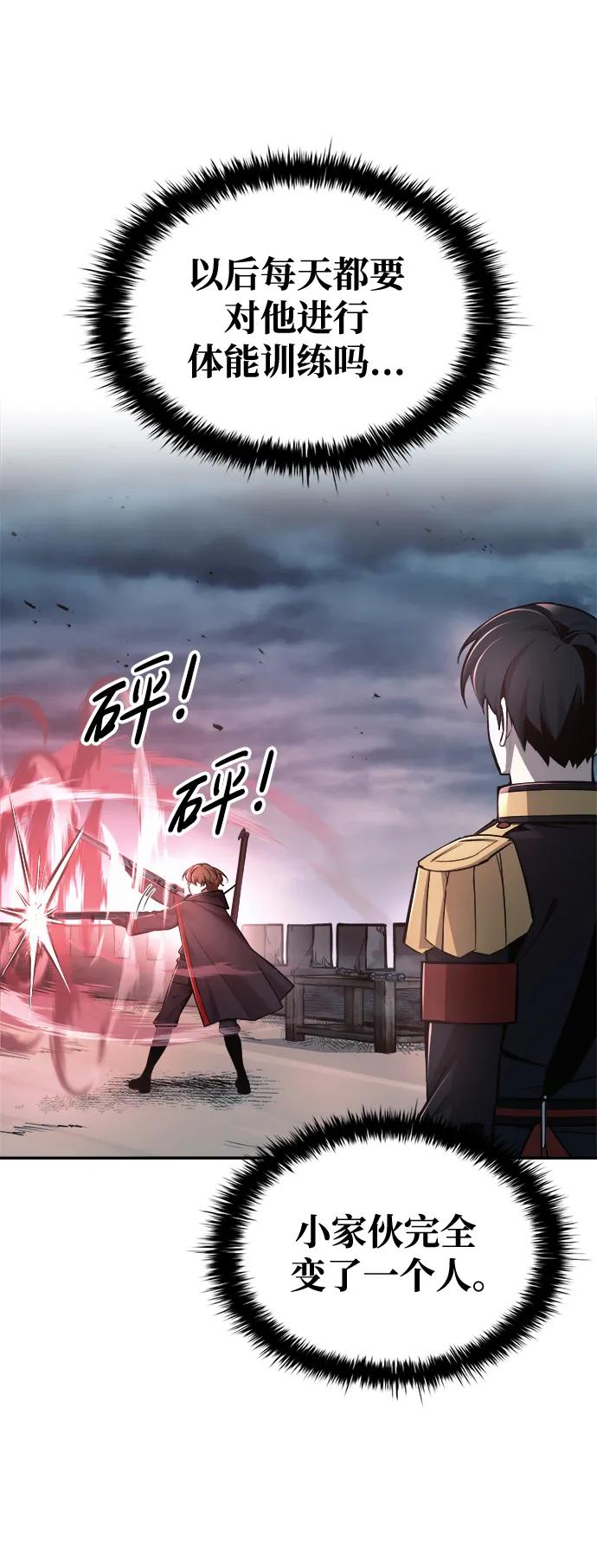 第67话 第32页