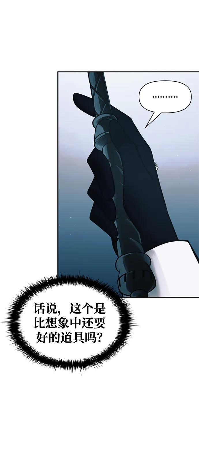 第67话 第33页