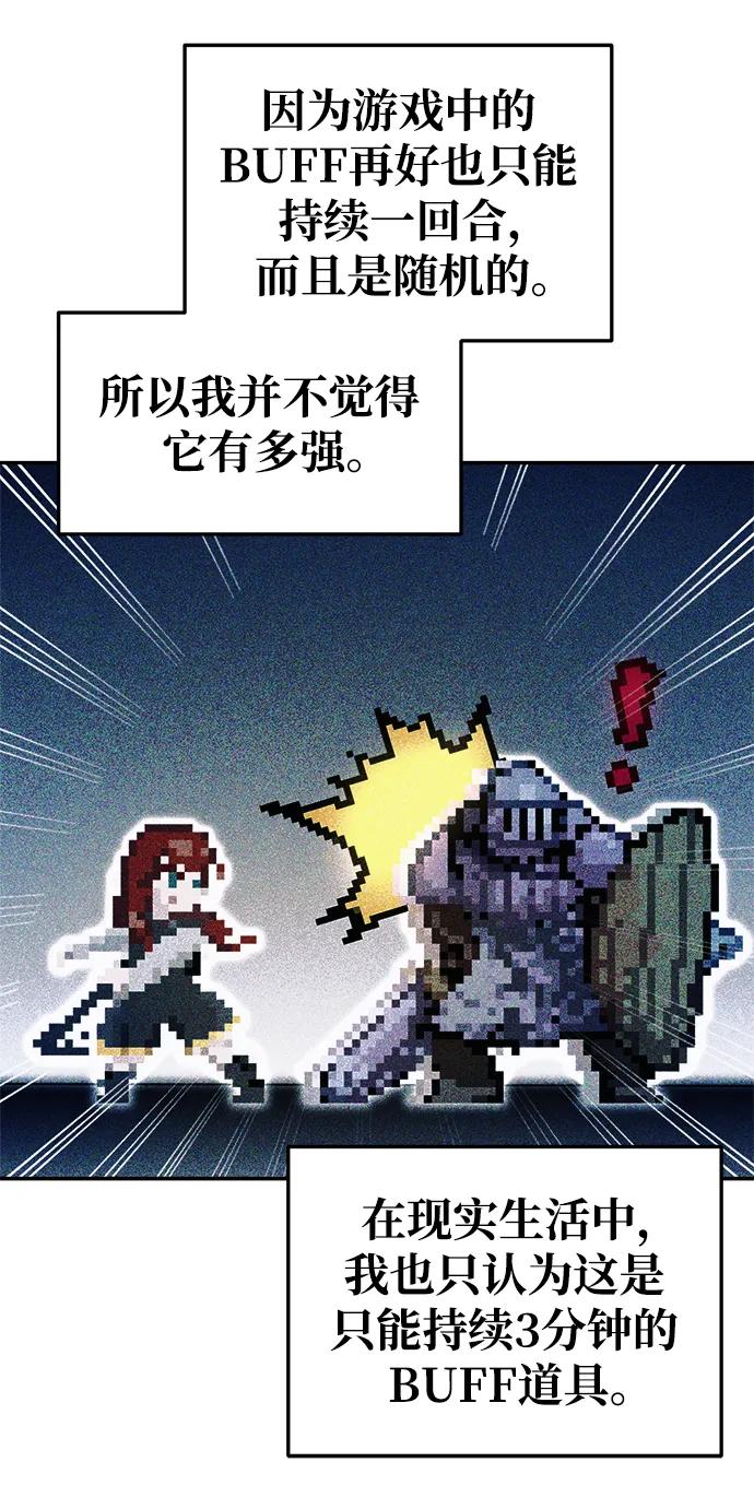 第67话 第34页