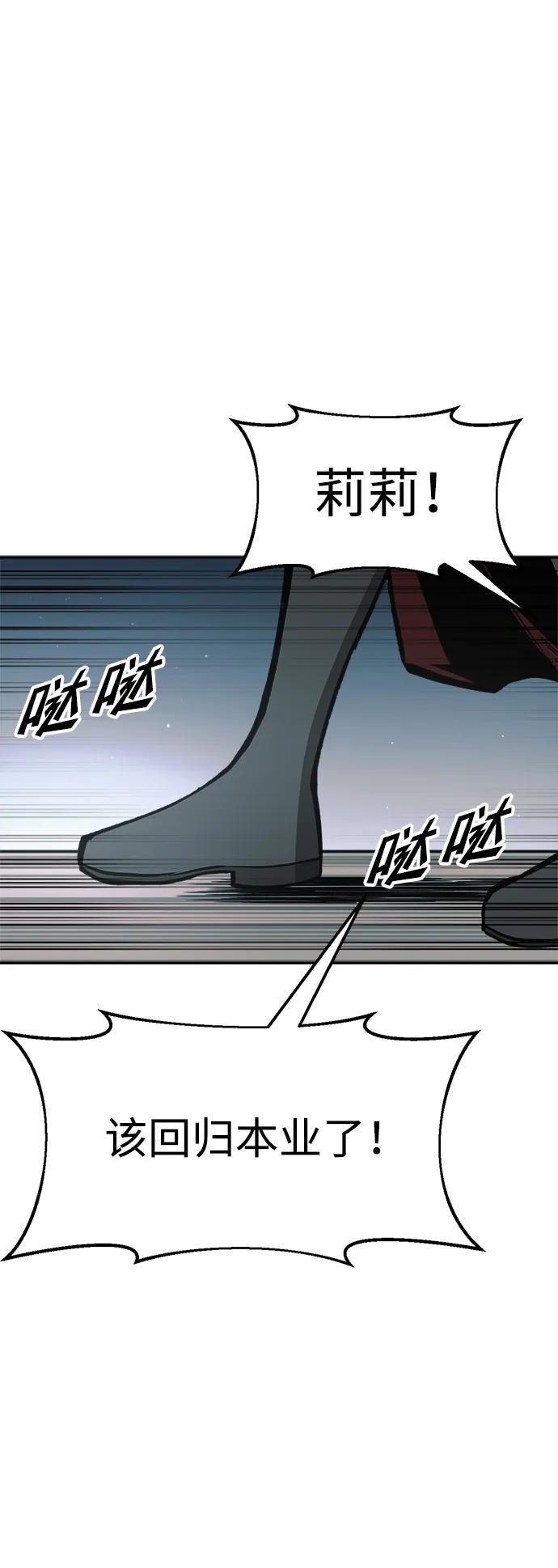 第67话 第42页