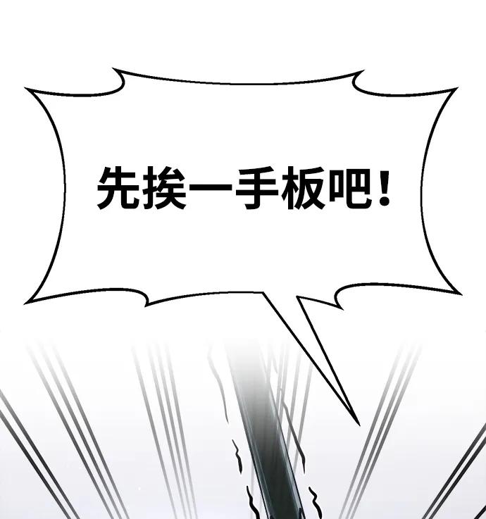 第67话 第45页