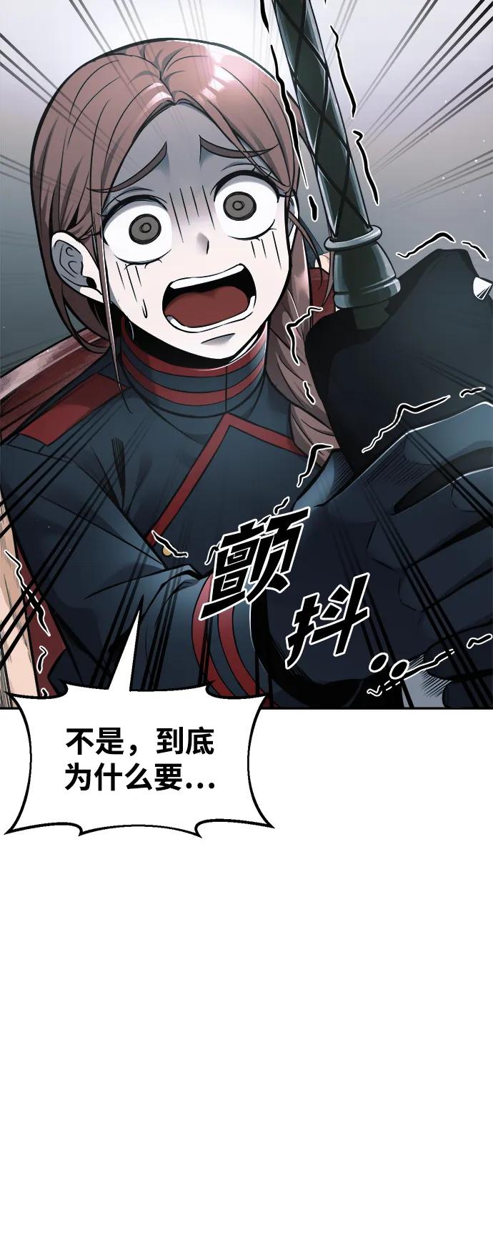 第67话 第46页