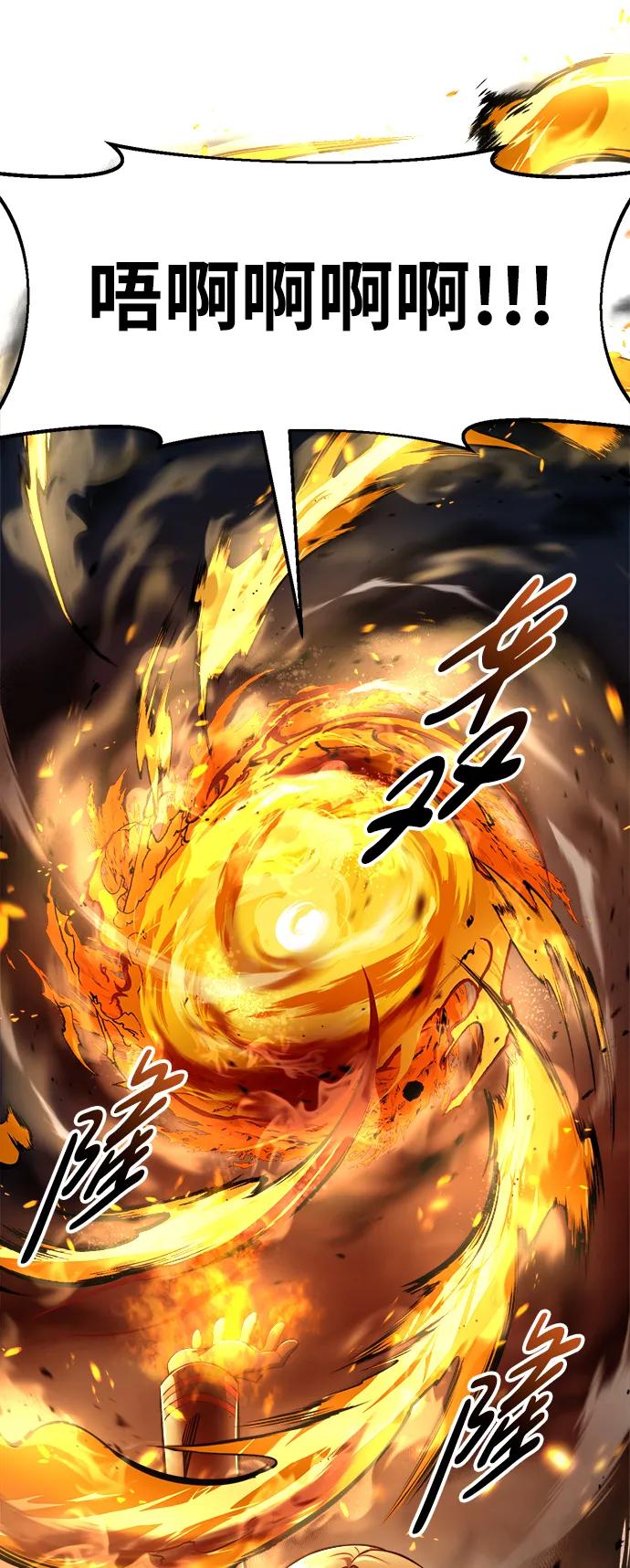 第67话 第52页