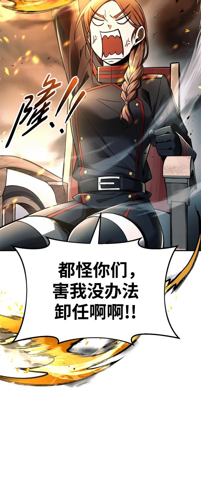 第67话 第53页