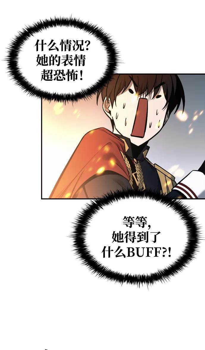第67话 第54页