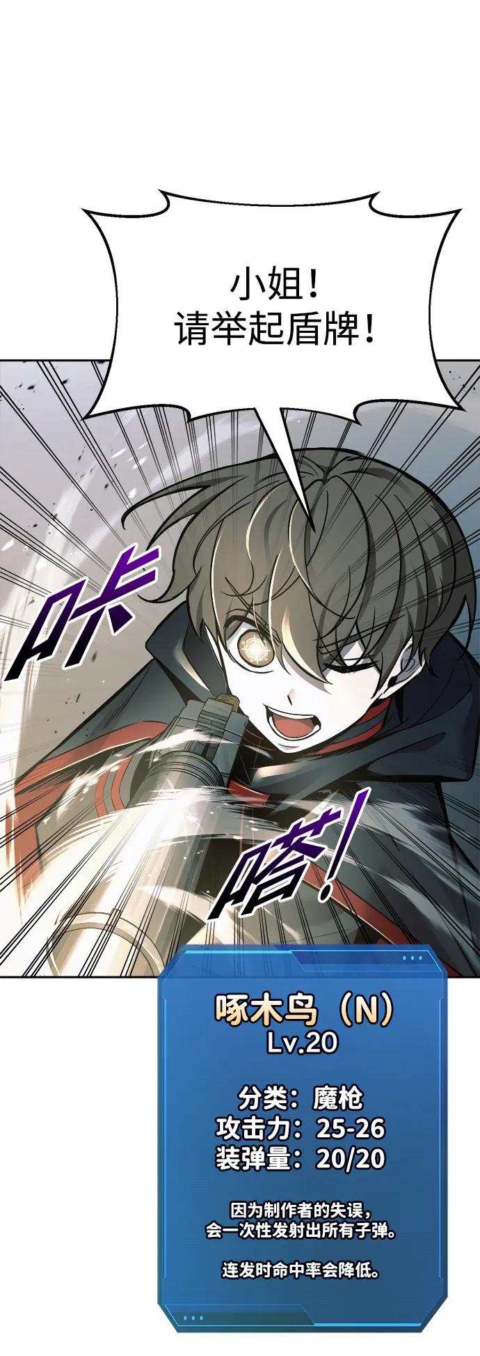 第67话 第62页
