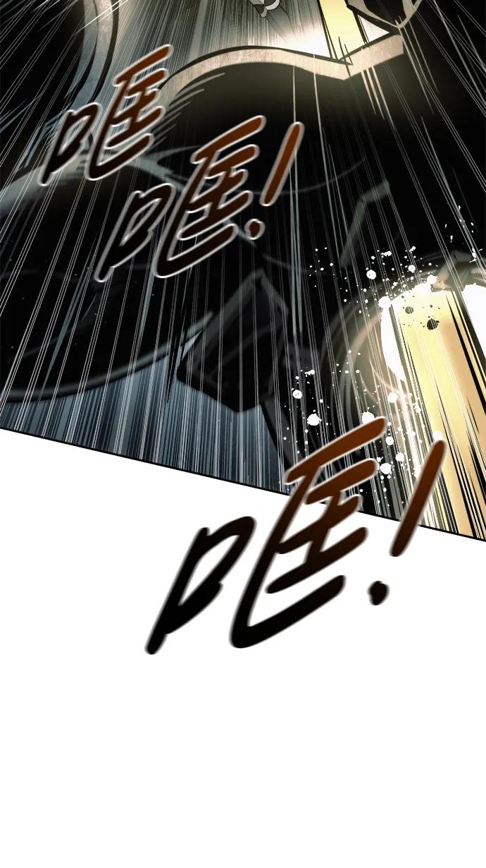 第67话 第66页