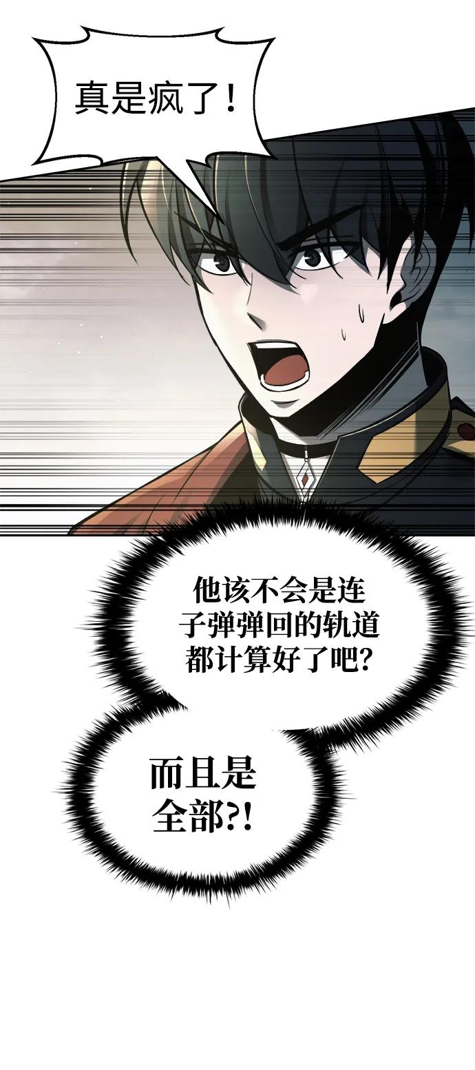 第67话 第67页