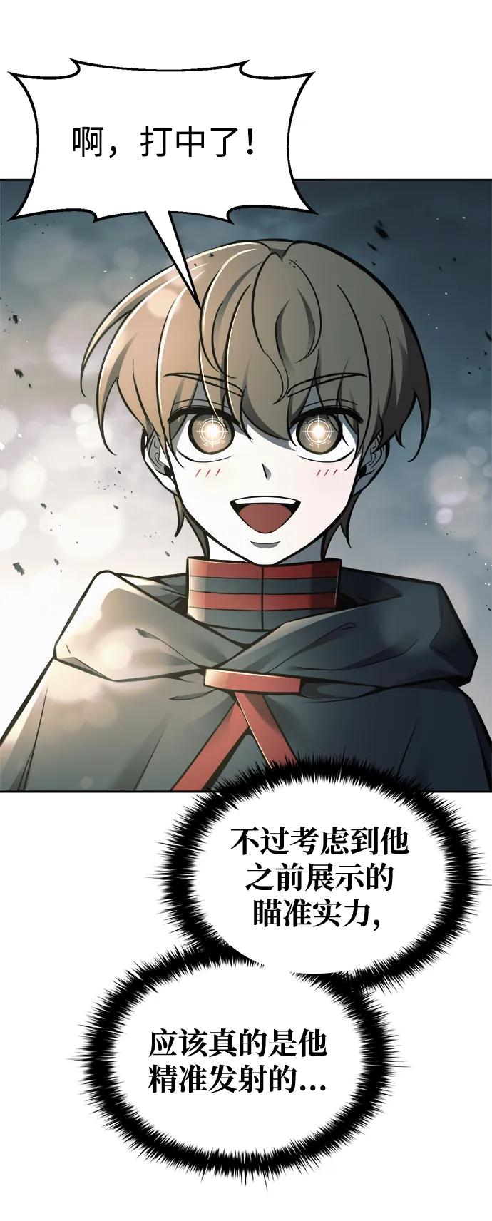 第67话 第68页